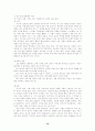 버지니아 울프의 자기만의 방 연구 13페이지
