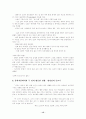 버지니아 울프의 자기만의 방 연구 15페이지