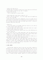 버지니아 울프의 자기만의 방 연구 16페이지