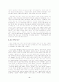 버지니아 울프의 자기만의 방 연구 17페이지