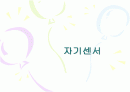 자기센서의 원리와 종류 1페이지