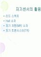 자기센서의 원리와 종류 3페이지