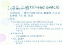 자기센서의 원리와 종류 4페이지