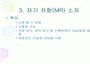 자기센서의 원리와 종류 18페이지