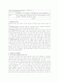 [평생교육] 평생교육개론 3페이지