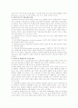 [평생교육] 평생교육개론 4페이지