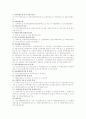 [평생교육] 평생교육개론 9페이지