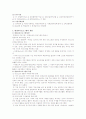 [평생교육] 평생교육개론 10페이지