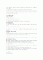 [평생교육] 평생교육개론 12페이지