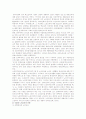 [평생교육] 평생교육개론 13페이지