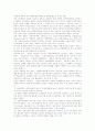 [평생교육] 평생교육개론 17페이지