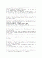 [평생교육] 평생교육개론 18페이지
