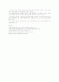 [평생교육] 평생교육개론 19페이지