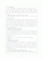 전치태반으로 인한 제왕절개수술 6페이지