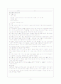 전치태반으로 인한 제왕절개수술 17페이지