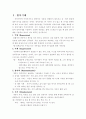 방어기제와 증상학 2페이지