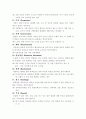 방어기제와 증상학 4페이지