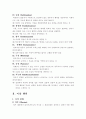 방어기제와 증상학 5페이지