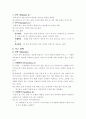 방어기제와 증상학 7페이지