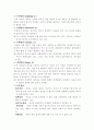 방어기제와 증상학 8페이지