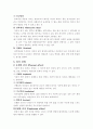 방어기제와 증상학 9페이지