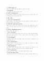 방어기제와 증상학 11페이지