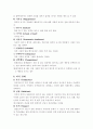 방어기제와 증상학 12페이지