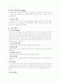 방어기제와 증상학 13페이지
