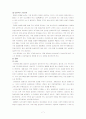 만성폐쇄성폐질환 대상자에 대한 간호사례연구 7페이지