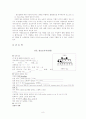 UGI Bleeding 대상자 Case study 8페이지