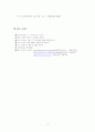 UGI Bleeding 대상자 Case study 17페이지