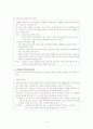 간호사의 법적 지위와 간호업무 3페이지