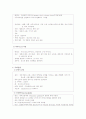 감염성 질환과 간호 4페이지
