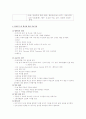 갑상선수술전후간호와 갑상선종양 5페이지