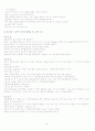 난소종양 대상자의 간호중재 9페이지