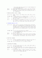 두부손상 대상자 간호사례연구 11페이지