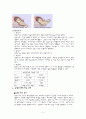 자연분만 대상자 간호과정 2페이지