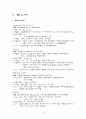 자연분만 대상자 간호과정 19페이지