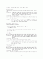 자연분만 대상자 간호과정 20페이지