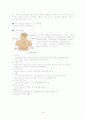 고혈압 대상자 간호사례연구 5페이지