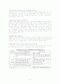 고혈압 대상자 간호사례연구 8페이지