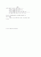 대장염 대상자에 대한 간호사례연구 6페이지