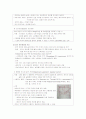 [논문] 견인장치와 간호 4페이지