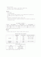 교내환경관리 4페이지