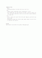 교내환경관리 5페이지