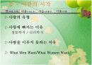 사랑의 시작에서 이별까지 6페이지