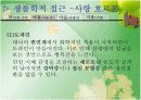 사랑의 시작에서 이별까지 14페이지