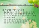 사랑의 시작에서 이별까지 15페이지