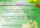 사랑의 시작에서 이별까지 25페이지