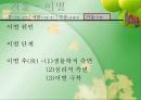 사랑의 시작에서 이별까지 27페이지